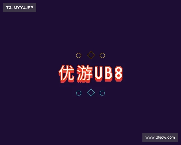 介绍优游ub8